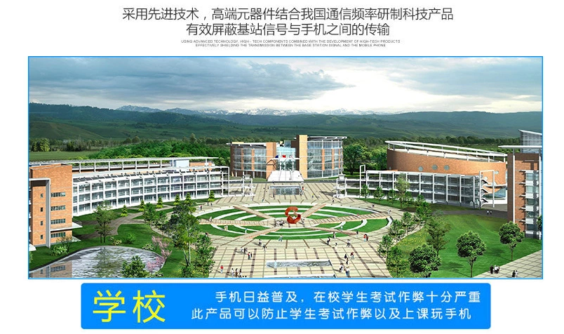 高考手机信号屏蔽器 高考手机信号屏蔽器