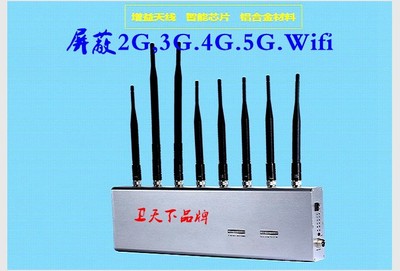 首届5G大会召开，信号屏蔽器22.jpg