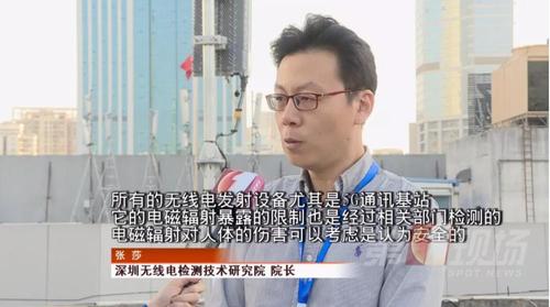 5G无线电电磁辐射检测是安全.jpg