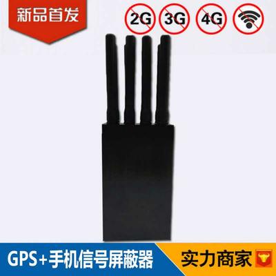 便携式-可充电信号屏蔽器（8天线）