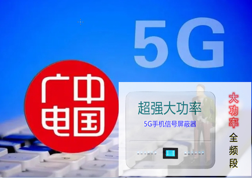 全频段高考考场信号屏蔽器.jpg
