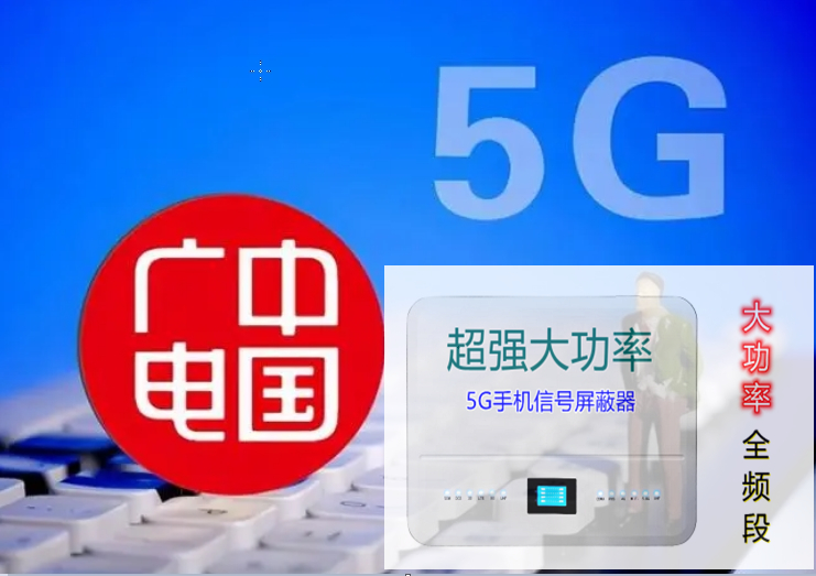 全频段高考考场信号屏蔽器.jpg