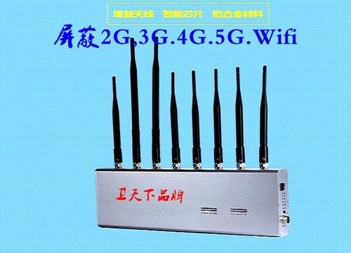 便携式可充电信号屏蔽器，5G信号屏蔽器介绍.jpg