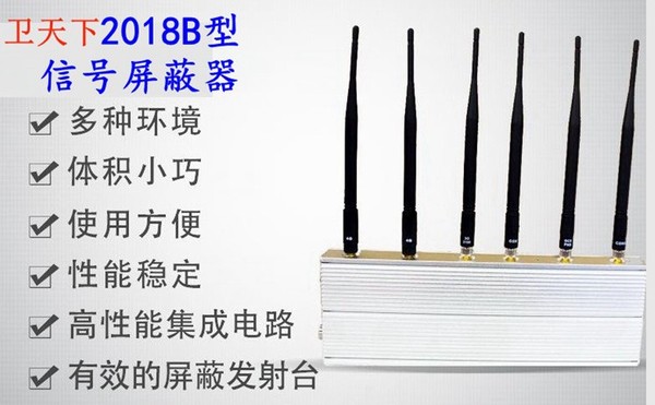6天线,信号屏蔽器.22会场屏蔽器.jpg