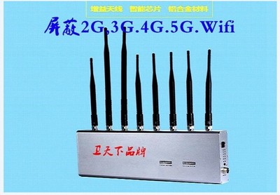 中兴发布三模5G频率，信号屏蔽器.jpg