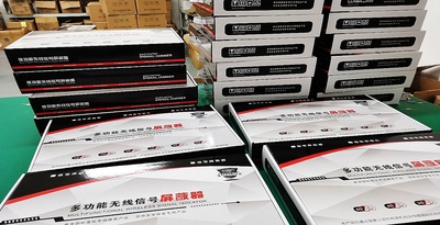 5G手机信号屏蔽器