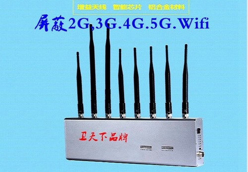 90W大功率信号屏蔽器,5G信号屏蔽器介绍.jpg