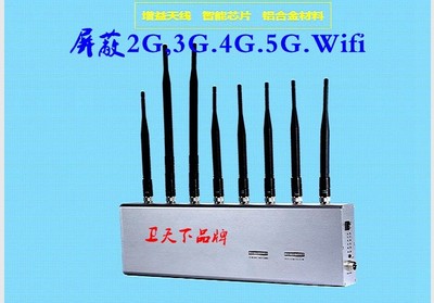 5G已来，未来可期，5G信号屏蔽器.jpg