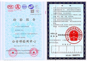 卫天下公司公安部.jpg