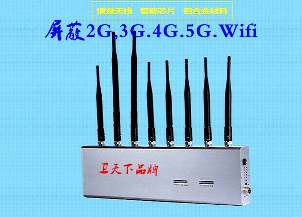 便携式信号屏蔽器，5G手机屏蔽器介绍图片.jpg