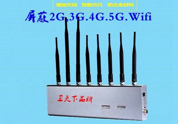 大功率手机信号屏蔽器.50W,5G信号屏蔽器.jpg